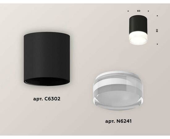 Комплект потолочного светильника Ambrella light Techno Spot XC (C6302, N6241) XS6302064, изображение 2