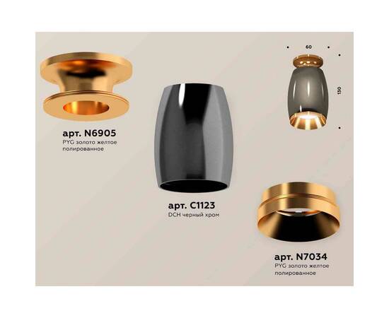 Комплект накладного светильника Ambrella light Techno Spot XS1123043 DCH/PYG черный хром/золото желтое полированное (N6905, C1123, N7034), изображение 2