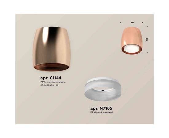 Комплект накладного светильника Ambrella light Techno Spot XS1144020 PPG/FR золото розовое полированное/белый матовый (C1144, N7165), изображение 2