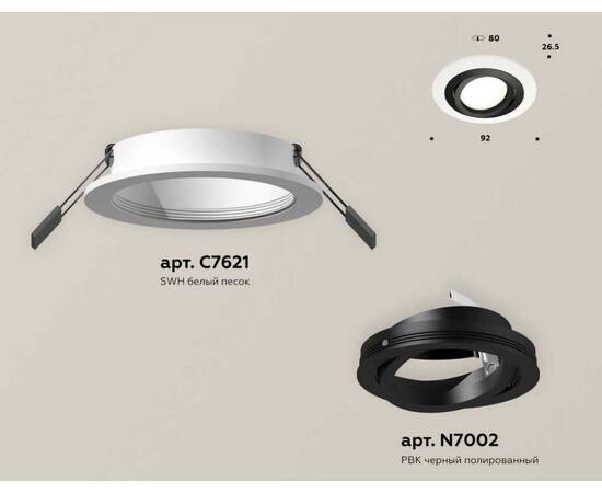 Комплект встраиваемого светильника Ambrella light Techno Spot XC (C7621, N7002) XC7621081, изображение 2