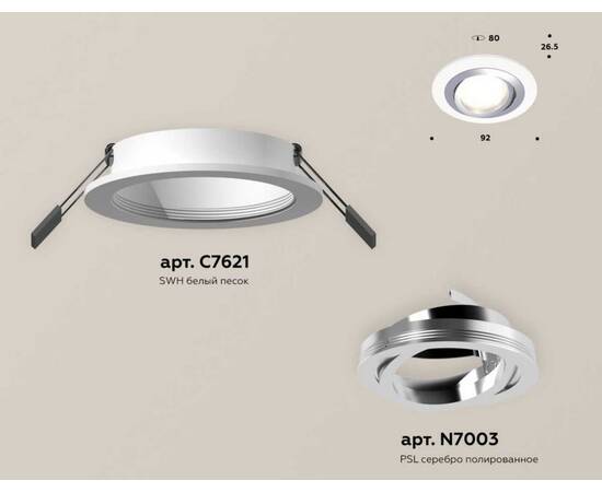 Комплект встраиваемого светильника Ambrella light Techno Spot XC (C7621, N7003) XC7621082, изображение 2