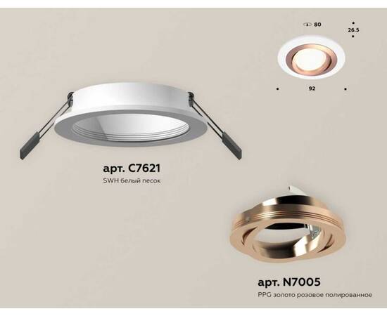 Комплект встраиваемого светильника Ambrella light Techno Spot XC (C7621, N7005) XC7621084, изображение 2
