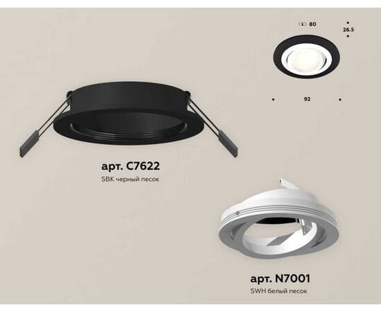 Комплект встраиваемого светильника Ambrella light Techno Spot XC (C7622, N7001) XC7622080, изображение 2