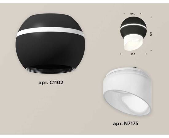 Комплект потолочного светильника Ambrella light Techno Spot XC (C1102, N7175) XS1102043, изображение 2