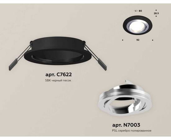 Комплект встраиваемого светильника Ambrella light Techno Spot XC (C7622, N7003) XC7622082, изображение 2