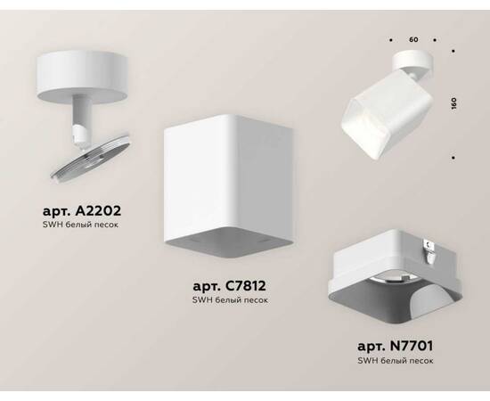 Комплект спота Ambrella light Techno Spot XM (A2202, C7812, N7701) XM7812001, изображение 3