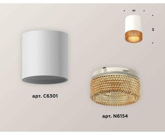 Комплект потолочного светильника Ambrella light Techno Spot XC (C6301, N6154) XS6301044, изображение 3