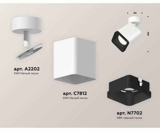 Комплект спота Ambrella light Techno Spot XM (A2202, C7812, N7702) XM7812002, изображение 2