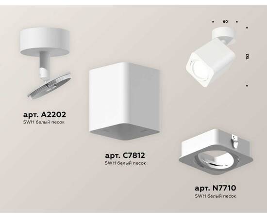 Комплект спота Ambrella light Techno Spot XM (A2202, C7812, N7710) XM7812010, изображение 2