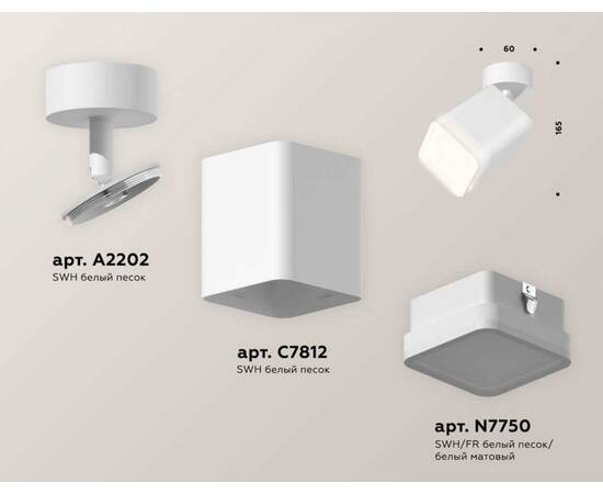 Комплект спота Ambrella light Techno Spot XM (A2202, C7812, N7750) XM7812021, изображение 2