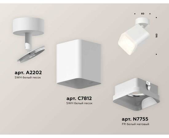 Комплект спота Ambrella light Techno Spot XM (A2202, C7812, N7755) XM7812022, изображение 3