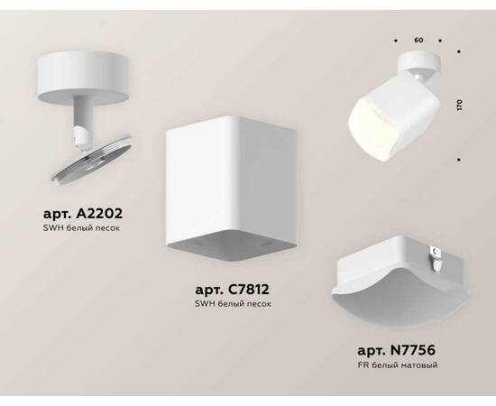 Комплект спота Ambrella light Techno Spot XM (A2202, C7812, N7756) XM7812023, изображение 3