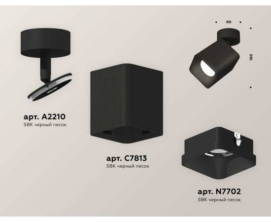 Комплект спота Ambrella light Techno Spot XM (A2210, C7813, N7702) XM7813002, изображение 2