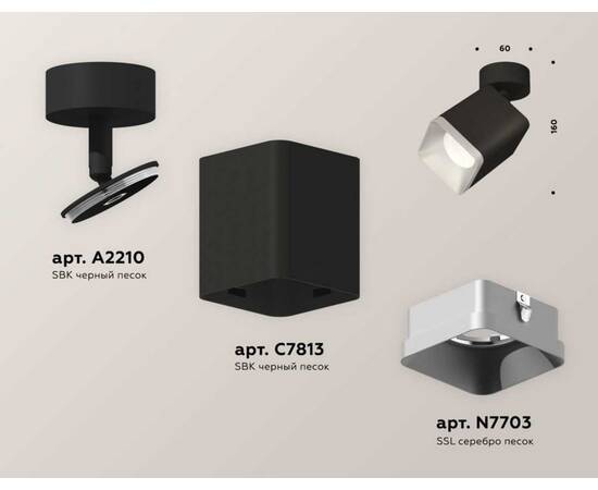 Комплект спота Ambrella light Techno Spot XM (A2210, C7813, N7703) XM7813003, изображение 3