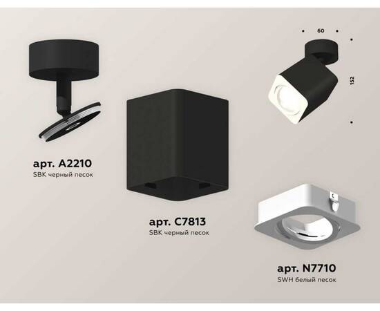 Комплект спота Ambrella light Techno Spot XM (A2210, C7813, N7710) XM7813010, изображение 2