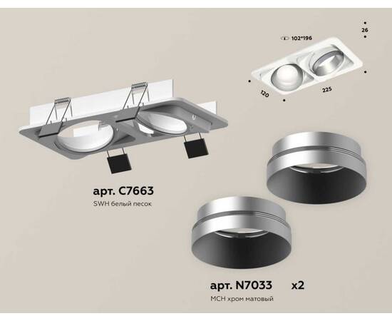 Комплект встраиваемого светильника Ambrella light Techno Spot XC (C7663, N7033) XC7663023, изображение 2