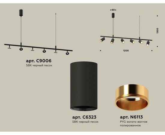 Комплект подвесного поворотного светильника Ambrella light Traditional DIY (С9006, С6323, N6113) XB9006300, изображение 2