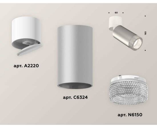 Комплект спота Ambrella light Techno Spot XM (A2220, C6324, N6150) XM6324031, изображение 2