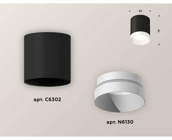 Комплект потолочного светильника Ambrella light Techno Spot XC (C6302, N6130) XS6302020, изображение 2