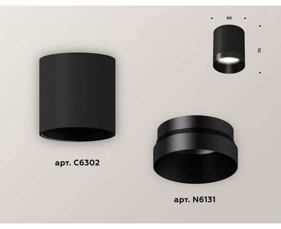 Комплект потолочного светильника Ambrella light Techno Spot XC (C6302, N6131) XS6302021, изображение 3