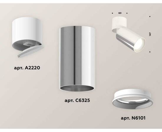 Комплект спота Ambrella light Techno Spot XM (A2220, C6325, N6101) XM6325030, изображение 3
