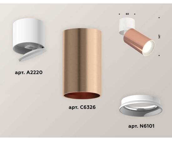 Комплект спота Ambrella light Techno Spot XM (A2220, C6326, N6101) XM6326030, изображение 3