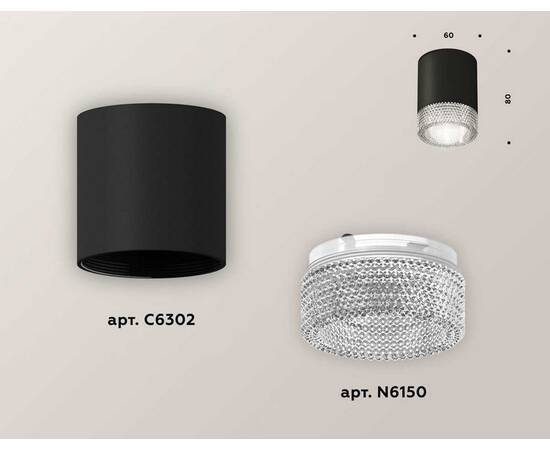 Комплект потолочного светильника Ambrella light Techno Spot XC (C6302, N6150) XS6302040, изображение 2