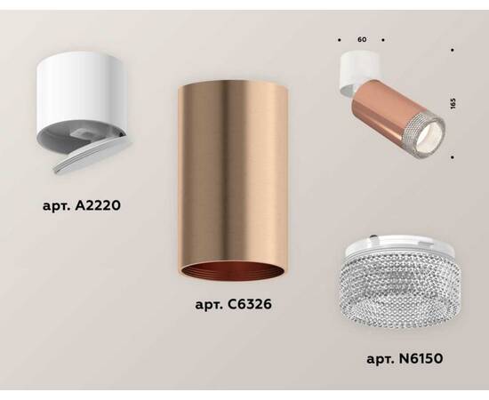 Комплект спота Ambrella light Techno Spot XM (A2220, C6326, N6150) XM6326031, изображение 2