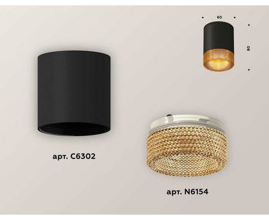 Комплект потолочного светильника Ambrella light Techno Spot XC (C6302, N6154) XS6302044, изображение 3