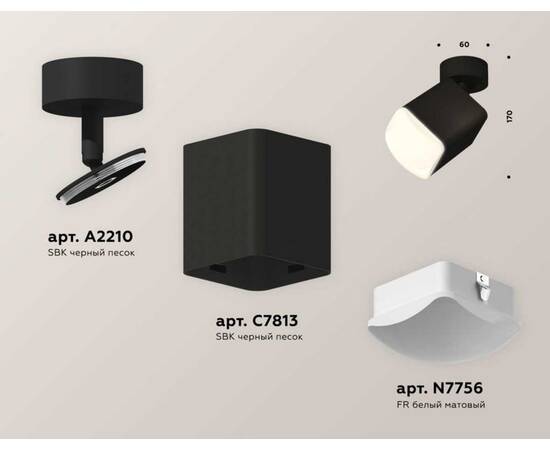 Комплект спота Ambrella light Techno Spot XM (A2210, C7813, N7756) XM7813023, изображение 2