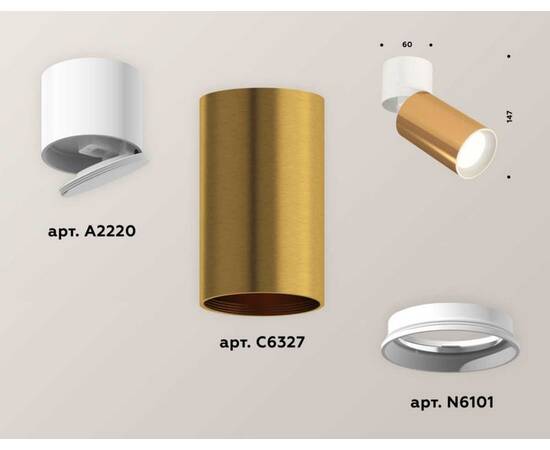 Комплект спота Ambrella light Techno Spot XM (A2220, C6327, N6101) XM6327030, изображение 3