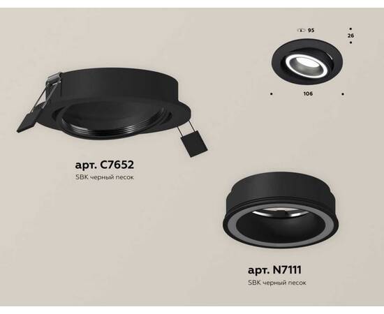Комплект встраиваемого светильника Ambrella light Techno Spot XC (C7652, N7111) XC7652080, изображение 2