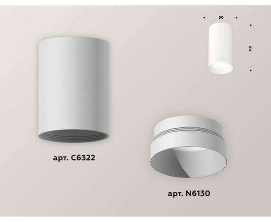 Комплект потолочного светильника Ambrella light Techno Spot XC (C6322, N6130) XS6322020, изображение 3