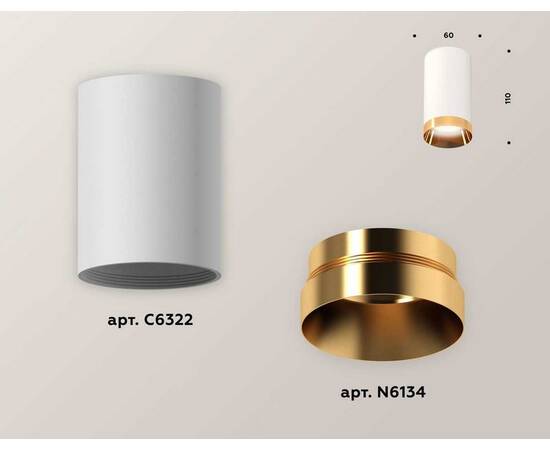 Комплект потолочного светильника Ambrella light Techno Spot XC (C6322, N6134) XS6322024, изображение 2