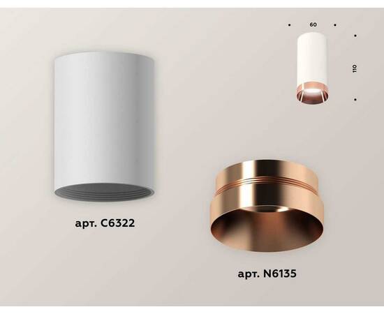 Комплект потолочного светильника Ambrella light Techno Spot XC (C6322, N6135) XS6322025, изображение 3