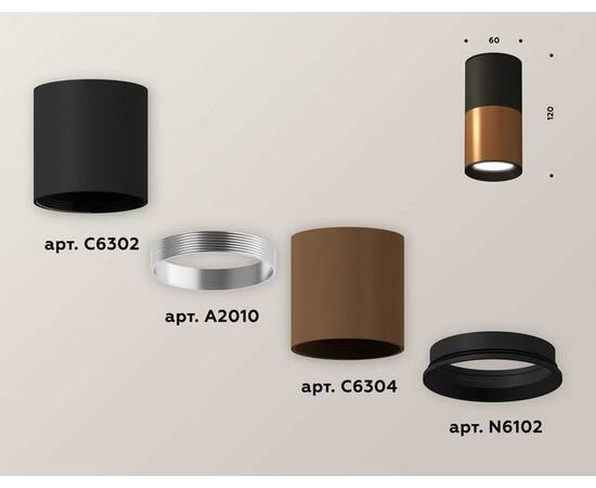 Комплект потолочного светильника Ambrella light Techno Spot XC (C6304, C6302, A2010, N6102) XS6304070, изображение 2