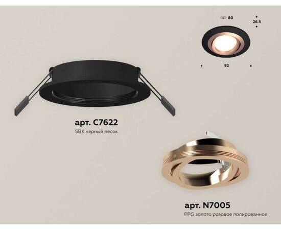 Комплект встраиваемого светильника Ambrella light Techno Spot XC (C7622, N7005) XC7622084, изображение 2