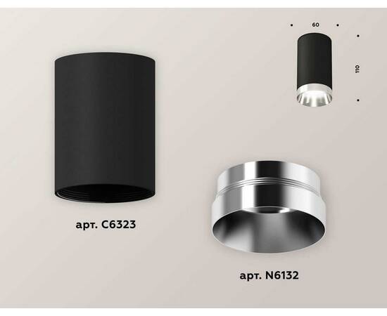 Комплект потолочного светильника Ambrella light Techno Spot XC (C6323, N6132) XS6323022, изображение 2