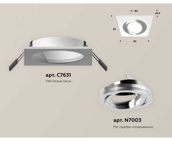 Комплект встраиваемого светильника Ambrella light Techno Spot XC (C7631, N7003) XC7631082, изображение 2