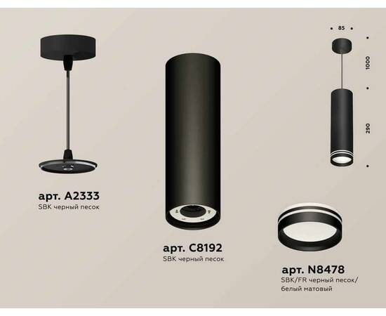 Комплект подвесного светильника Ambrella light Techno Spot XP (A2333, C8192, N8478) XP8192004, изображение 3