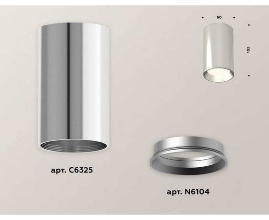 Комплект потолочного светильника Ambrella light Techno Spot XC (C6325, N6104) XS6325002, изображение 3