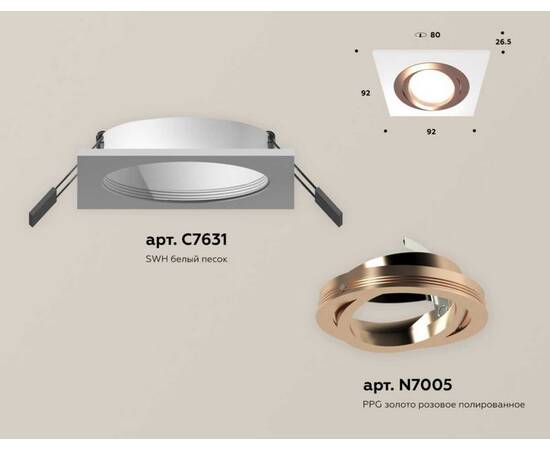 Комплект встраиваемого светильника Ambrella light Techno Spot XC (C7631, N7005) XC7631084, изображение 2