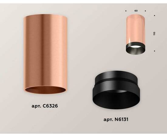 Комплект потолочного светильника Ambrella light Techno Spot XC (C6326, N6131) XS6326004, изображение 3