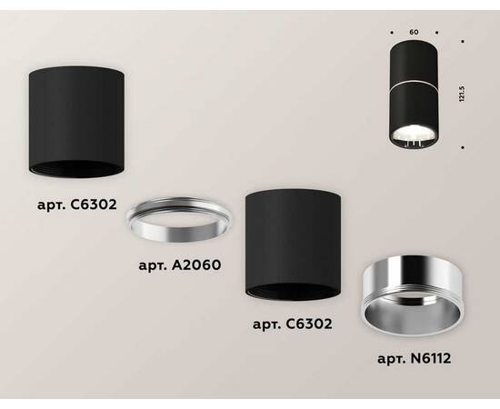 Комплект потолочного светильника Ambrella light Techno Spot XC (C6302, A2060, N6112) XS6302081, изображение 2