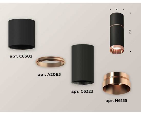 Комплект потолочного светильника Ambrella light Techno Spot XC (C6302, A2063, C6323, N6135) XS6323063, изображение 3