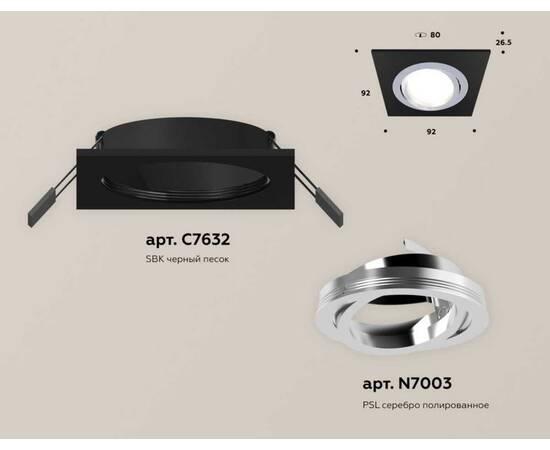 Комплект встраиваемого светильника Ambrella light Techno Spot XC (C7632, N7003) XC7632082, изображение 2
