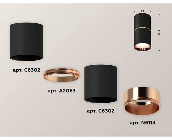 Комплект потолочного светильника Ambrella light Techno Spot XC (C6302, A2063, N6114) XS6302083, изображение 2