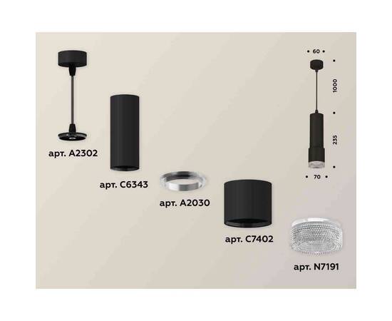 Комплект подвесного светильника Ambrella light Techno Spot XP7402001 SBK/CL черный песок/прозрачный (A2302, C6343, A2030, C7402, N7191), изображение 2
