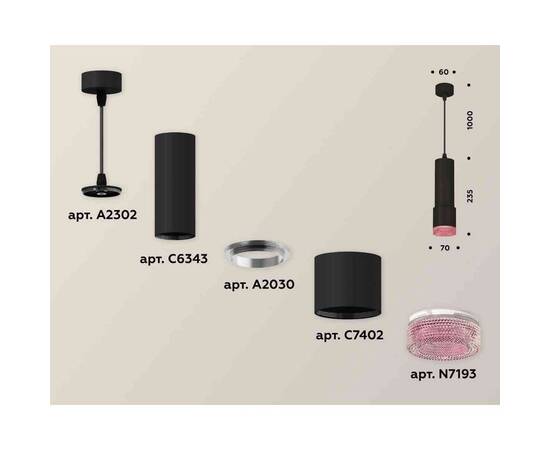 Комплект подвесного светильника Ambrella light Techno Spot XP7402003 SBK/PI черный песок/розовый (A2302, C6343, A2030, C7402, N7193), изображение 3