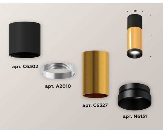 Комплект потолочного светильника Ambrella light Techno Spot XC (C6302, C6327, A2010, N6131) XS6327040, изображение 2